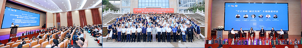 第10屆釀酒工程創新戰略聯盟大會暨中國酒產業新質生產力發展論壇舉行