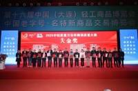 大珍·珍酒獲2025中輕質量萬花杯釀酒質量大賽兩項大獎